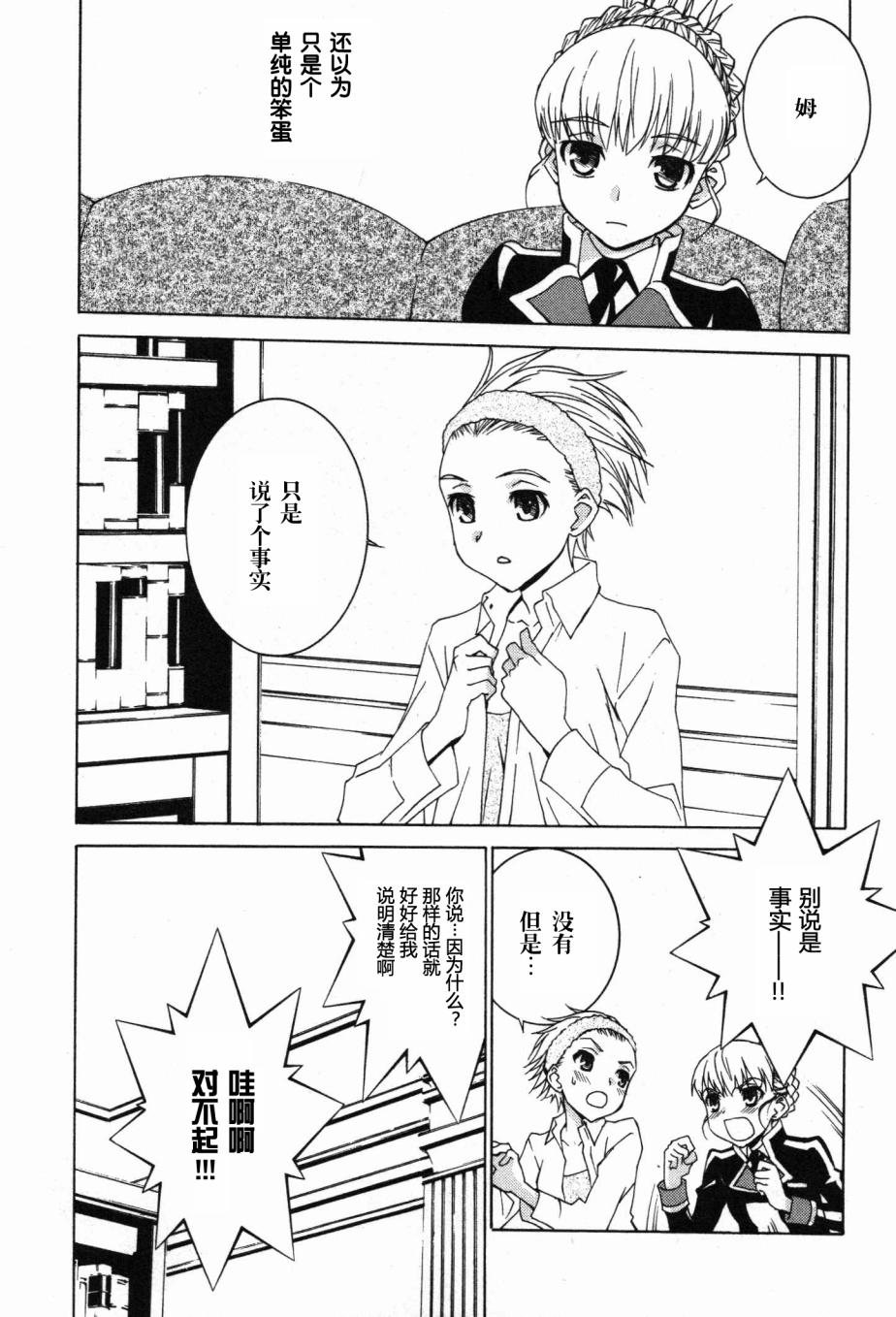 学生向量韩漫全集-第10话无删减无遮挡章节图片 