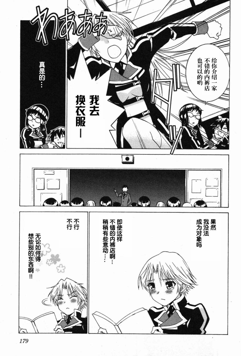 学生向量韩漫全集-第11话无删减无遮挡章节图片 