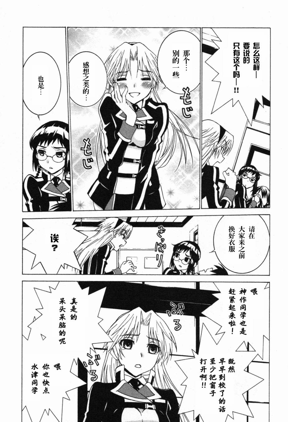 学生向量韩漫全集-第11话无删减无遮挡章节图片 