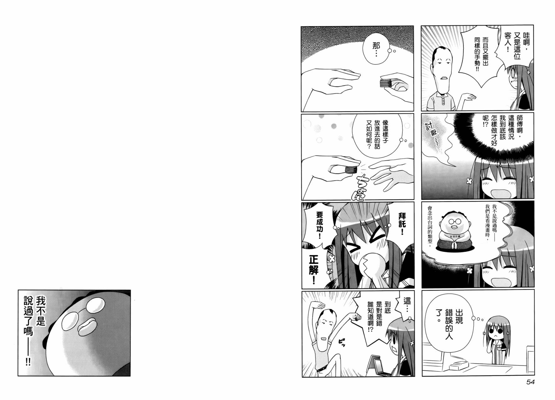 便利偶像韩漫全集-第01卷无删减无遮挡章节图片 