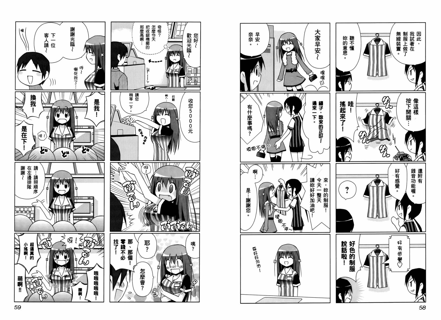 便利偶像韩漫全集-第01卷无删减无遮挡章节图片 