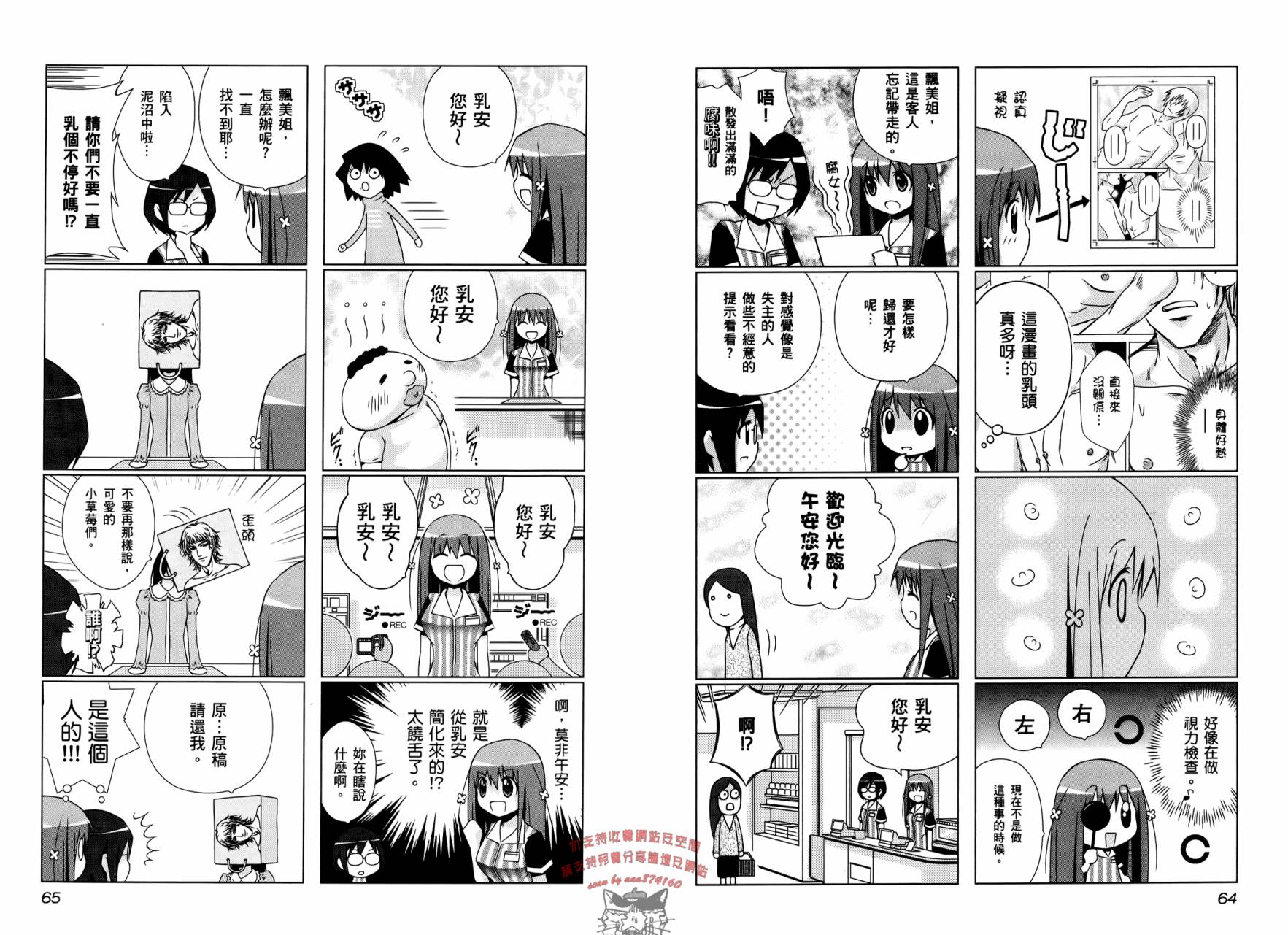 便利偶像韩漫全集-第01卷无删减无遮挡章节图片 