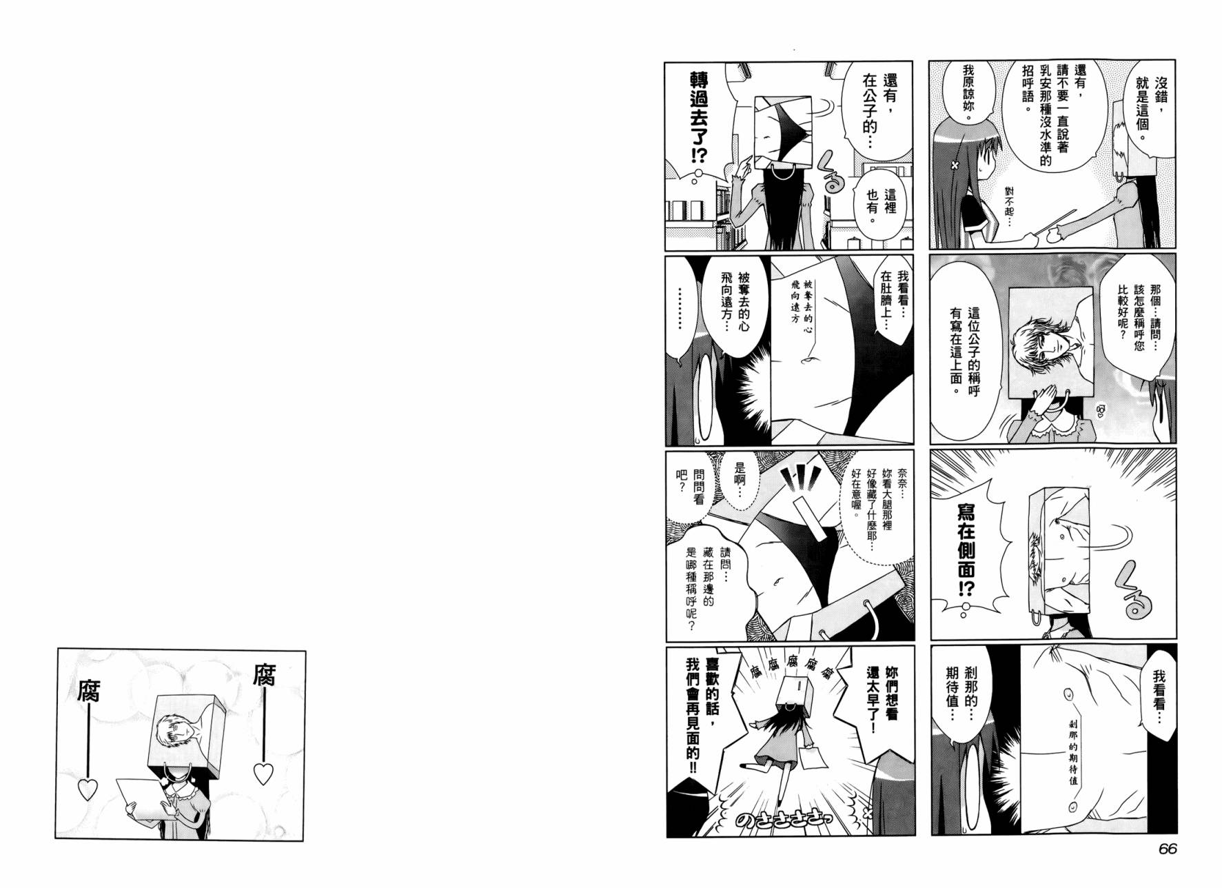 便利偶像韩漫全集-第01卷无删减无遮挡章节图片 