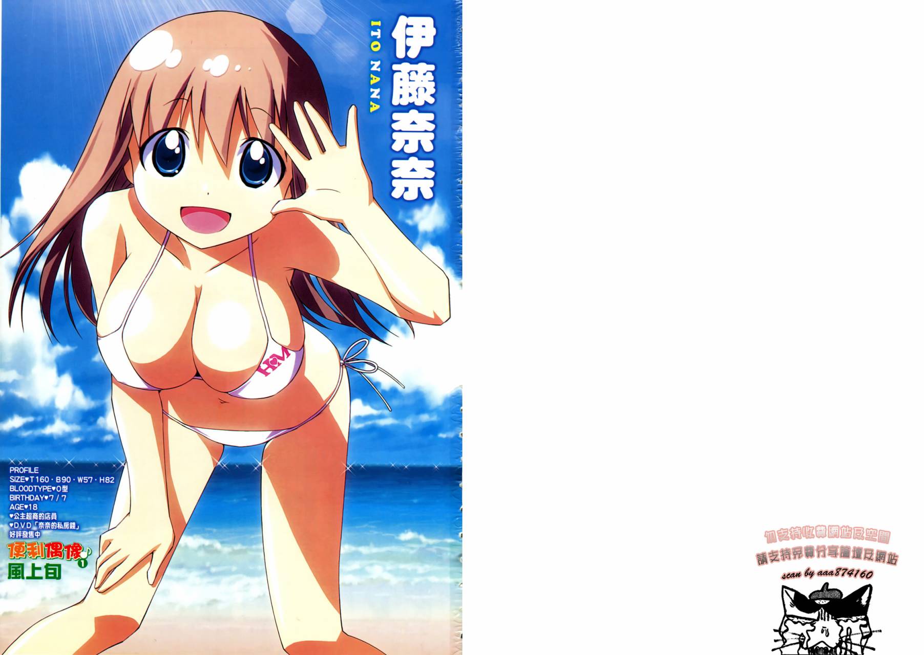 便利偶像韩漫全集-第01卷无删减无遮挡章节图片 