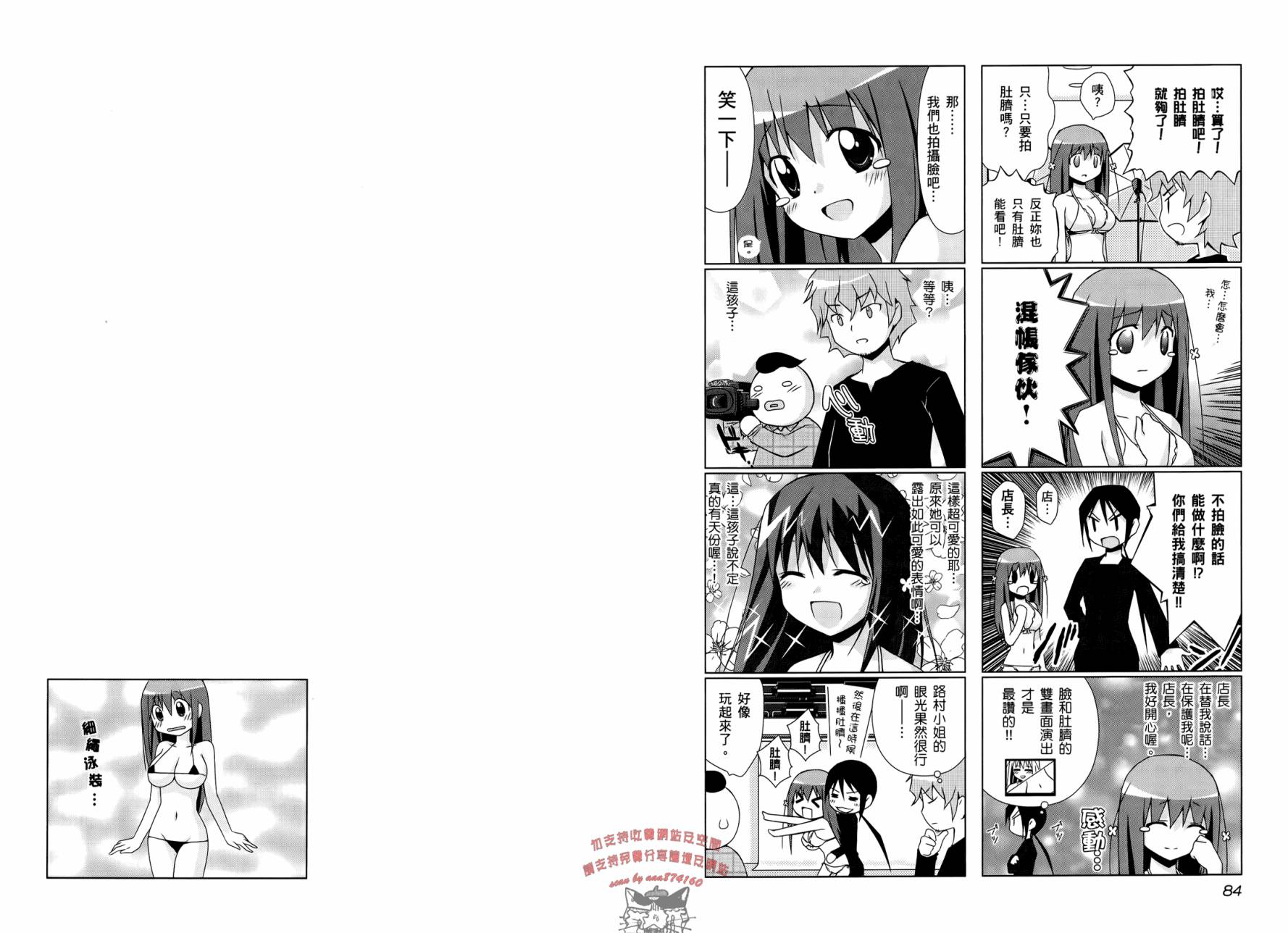 便利偶像韩漫全集-第01卷无删减无遮挡章节图片 