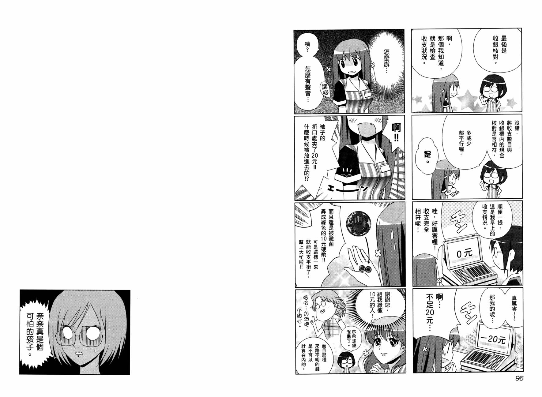 便利偶像韩漫全集-第01卷无删减无遮挡章节图片 