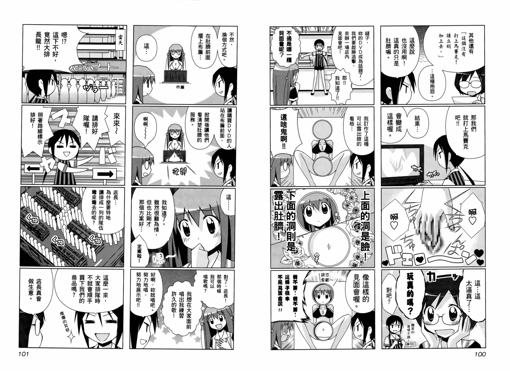 便利偶像韩漫全集-第01卷无删减无遮挡章节图片 