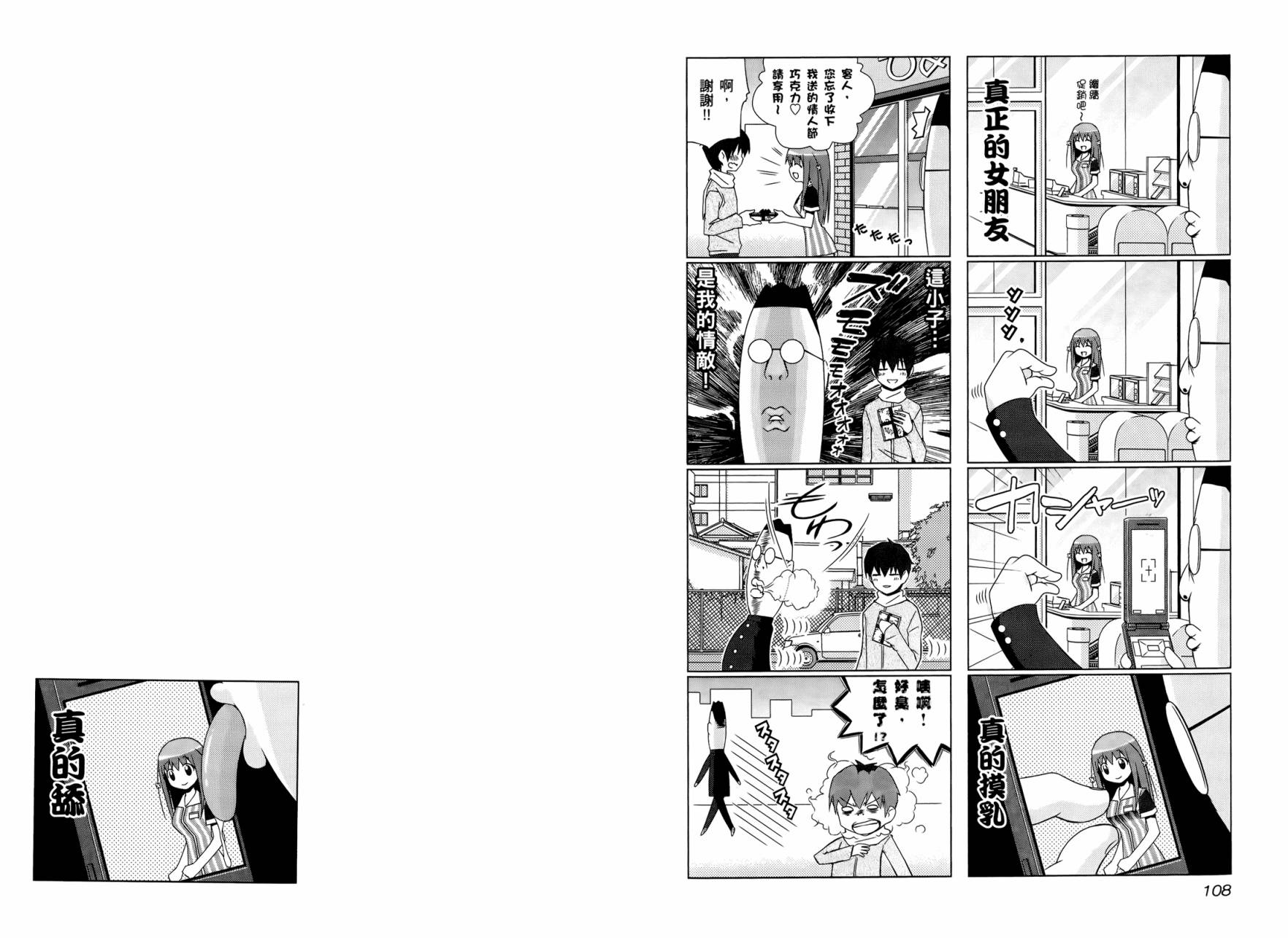 便利偶像韩漫全集-第01卷无删减无遮挡章节图片 