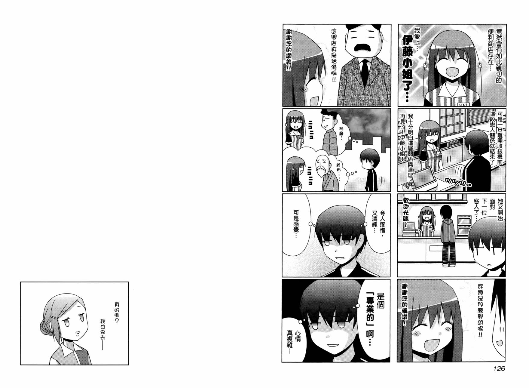 便利偶像韩漫全集-第01卷无删减无遮挡章节图片 