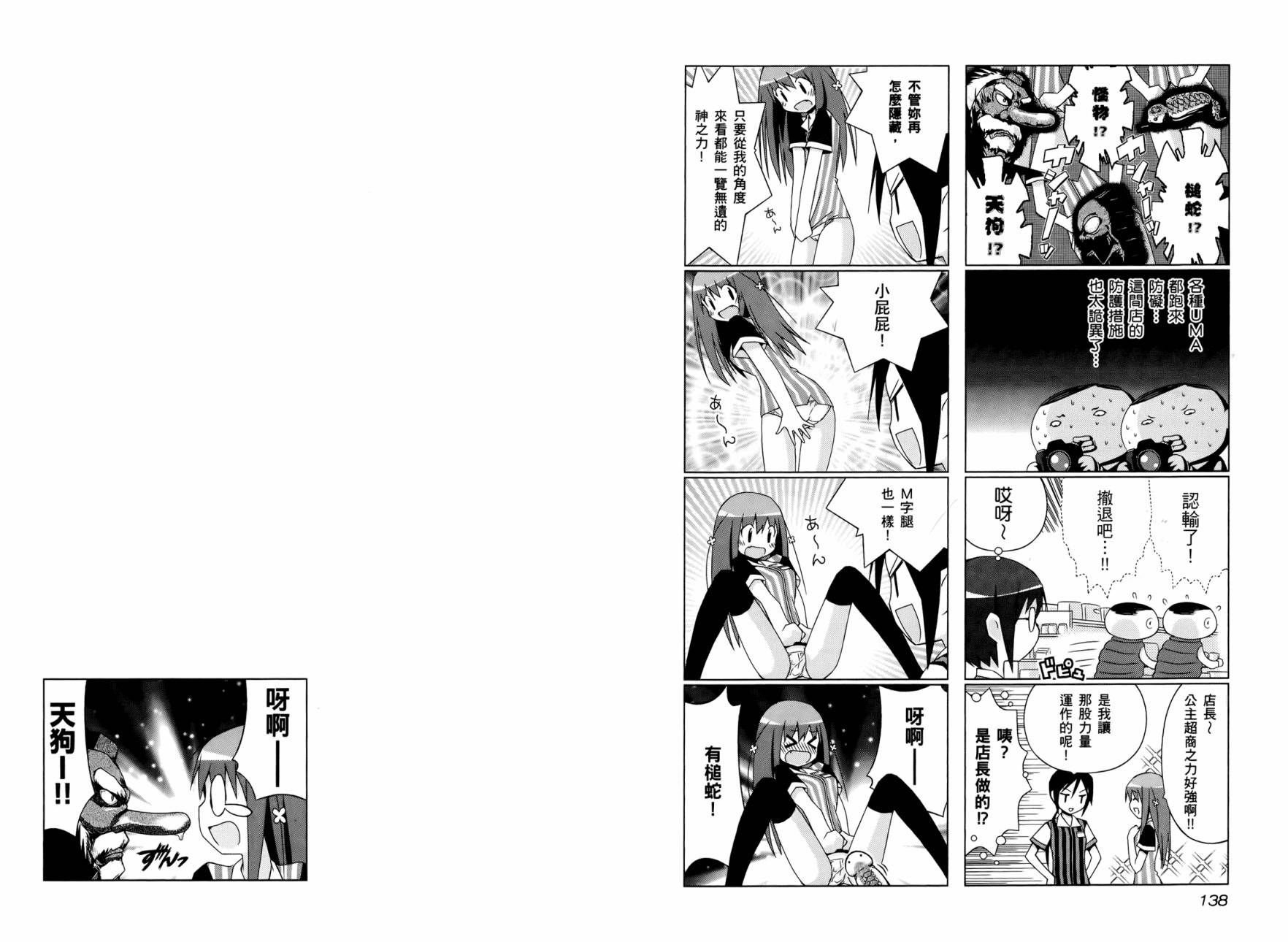 便利偶像韩漫全集-第01卷无删减无遮挡章节图片 