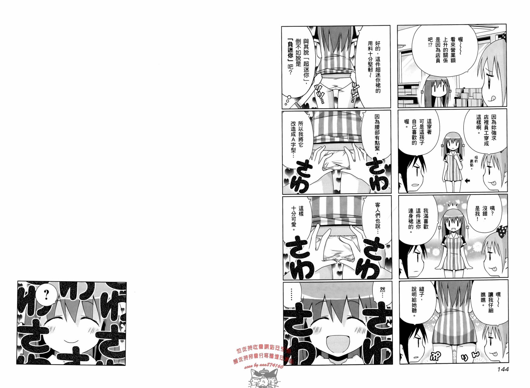 便利偶像韩漫全集-第01卷无删减无遮挡章节图片 