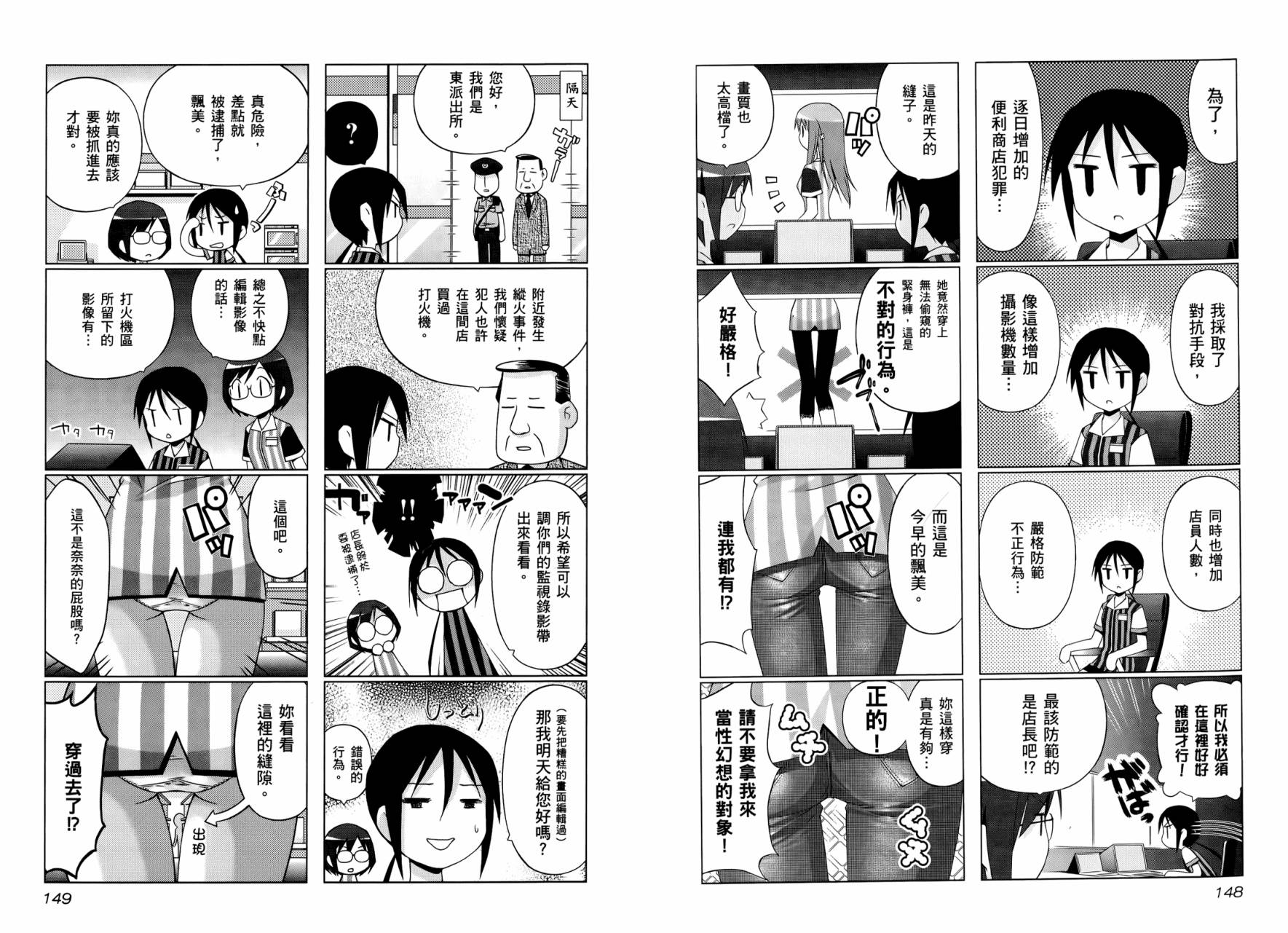 便利偶像韩漫全集-第01卷无删减无遮挡章节图片 