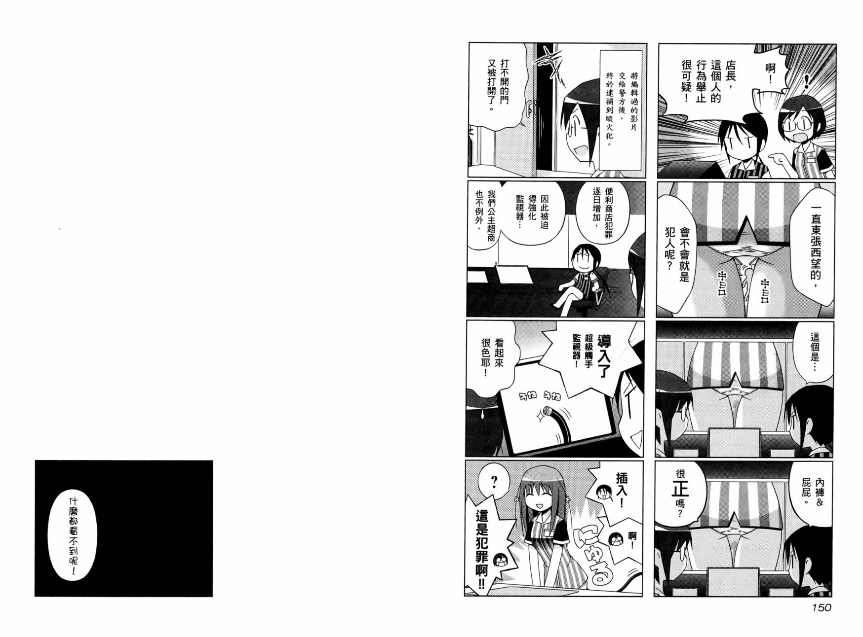 便利偶像韩漫全集-第01卷无删减无遮挡章节图片 