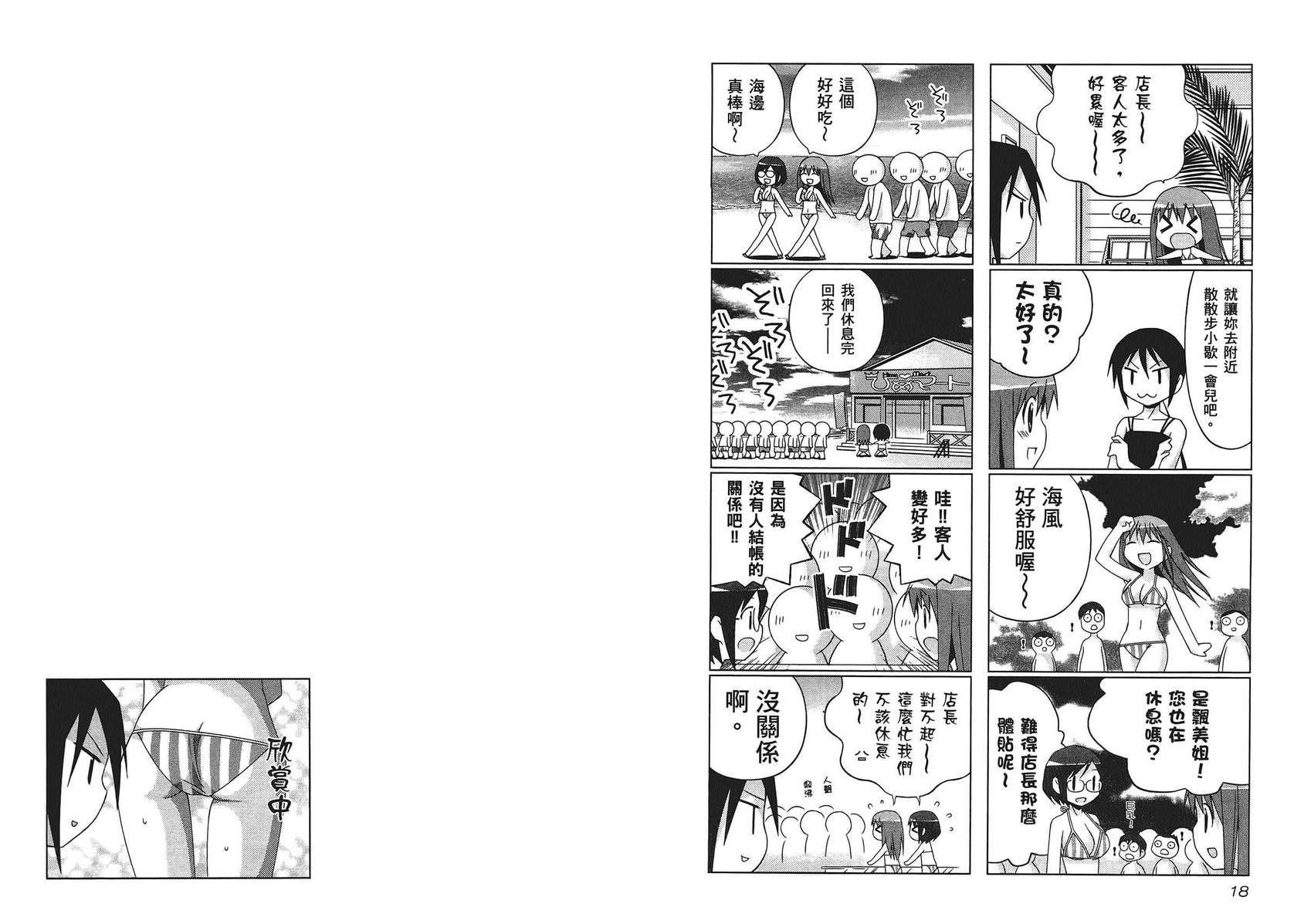 便利偶像韩漫全集-第02卷无删减无遮挡章节图片 