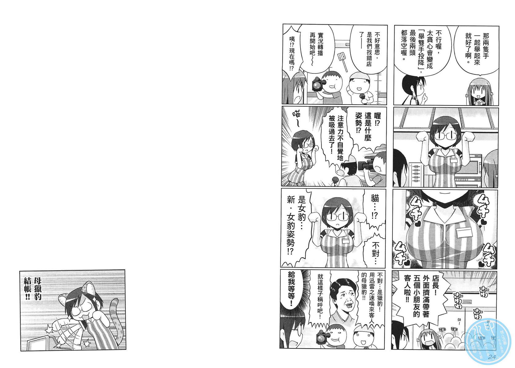 便利偶像韩漫全集-第02卷无删减无遮挡章节图片 