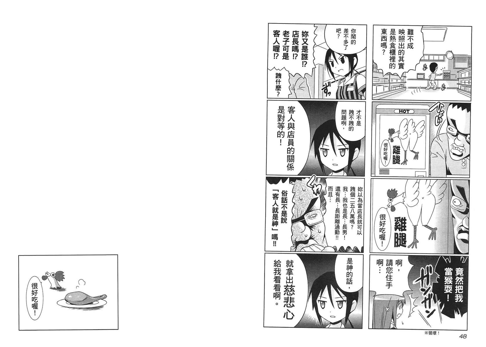 便利偶像韩漫全集-第02卷无删减无遮挡章节图片 