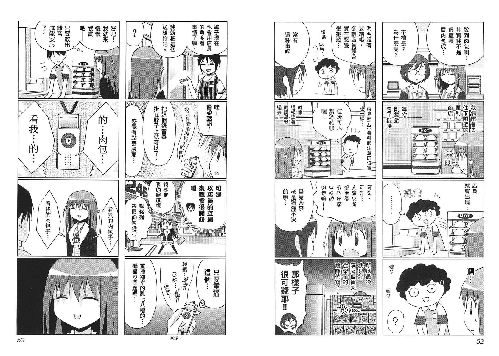 便利偶像韩漫全集-第02卷无删减无遮挡章节图片 