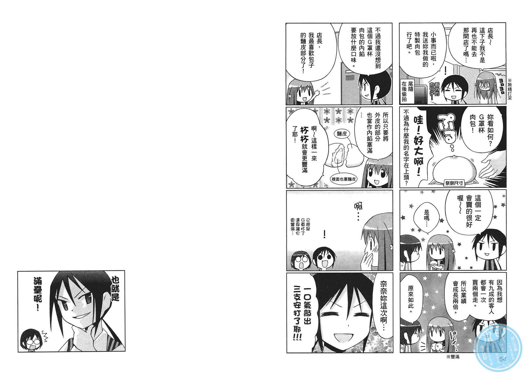 便利偶像韩漫全集-第02卷无删减无遮挡章节图片 