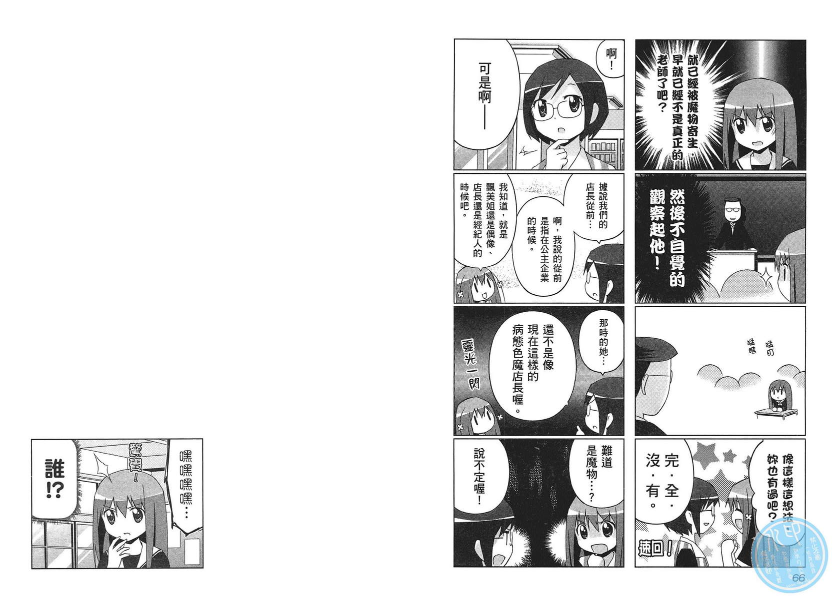 便利偶像韩漫全集-第02卷无删减无遮挡章节图片 