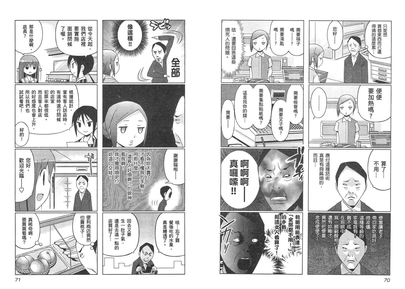 便利偶像韩漫全集-第02卷无删减无遮挡章节图片 