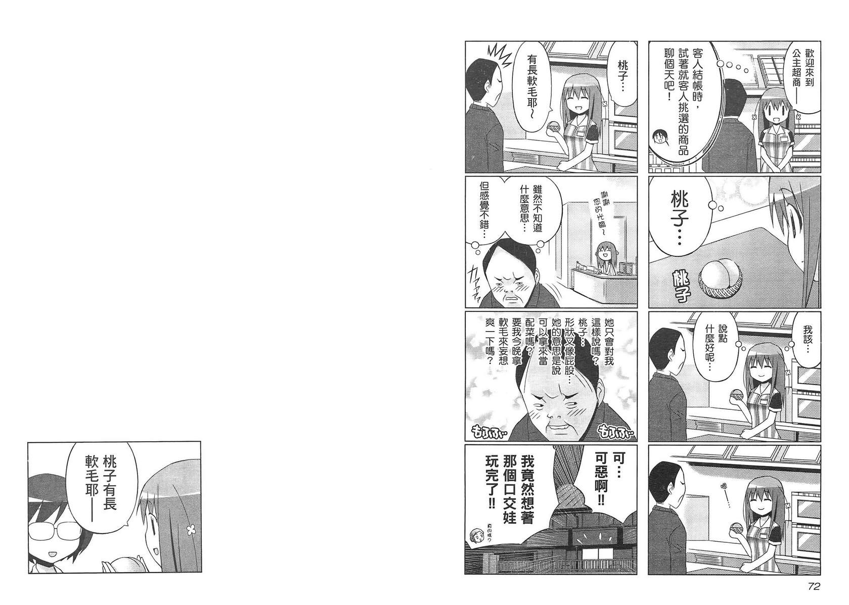 便利偶像韩漫全集-第02卷无删减无遮挡章节图片 