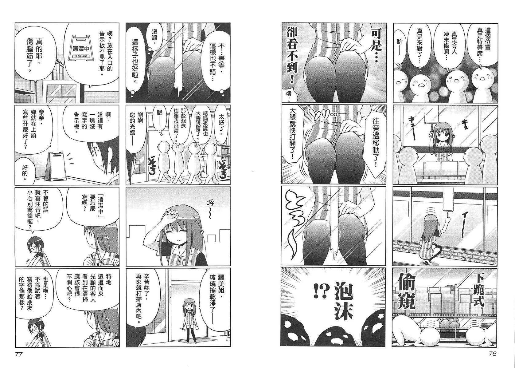 便利偶像韩漫全集-第02卷无删减无遮挡章节图片 