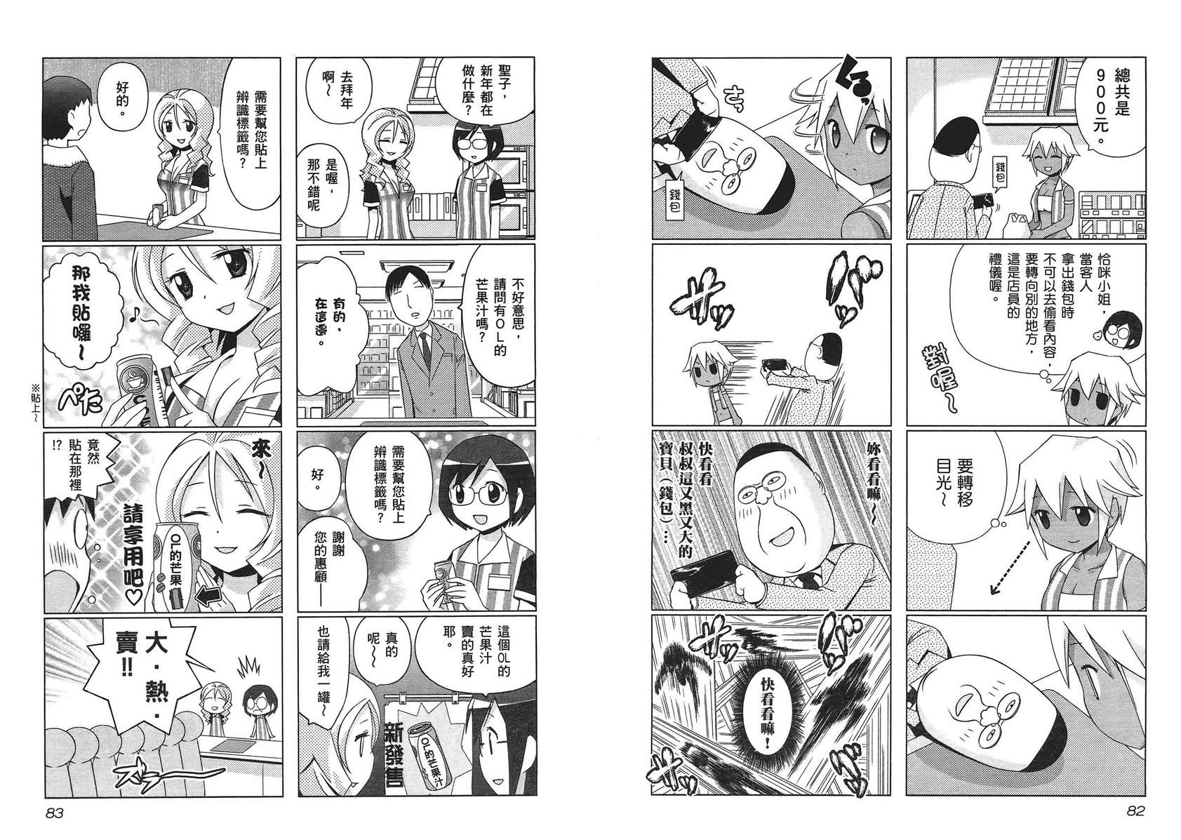 便利偶像韩漫全集-第02卷无删减无遮挡章节图片 