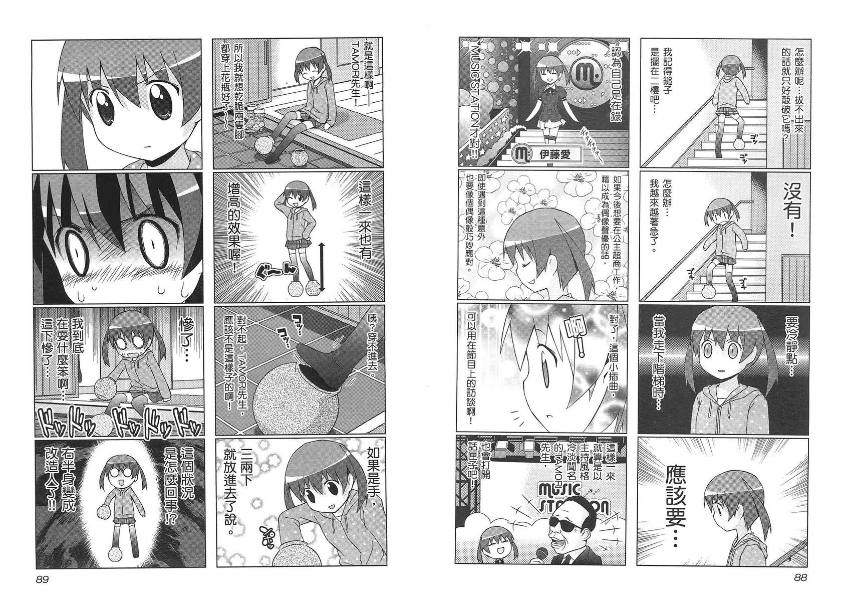 便利偶像韩漫全集-第02卷无删减无遮挡章节图片 