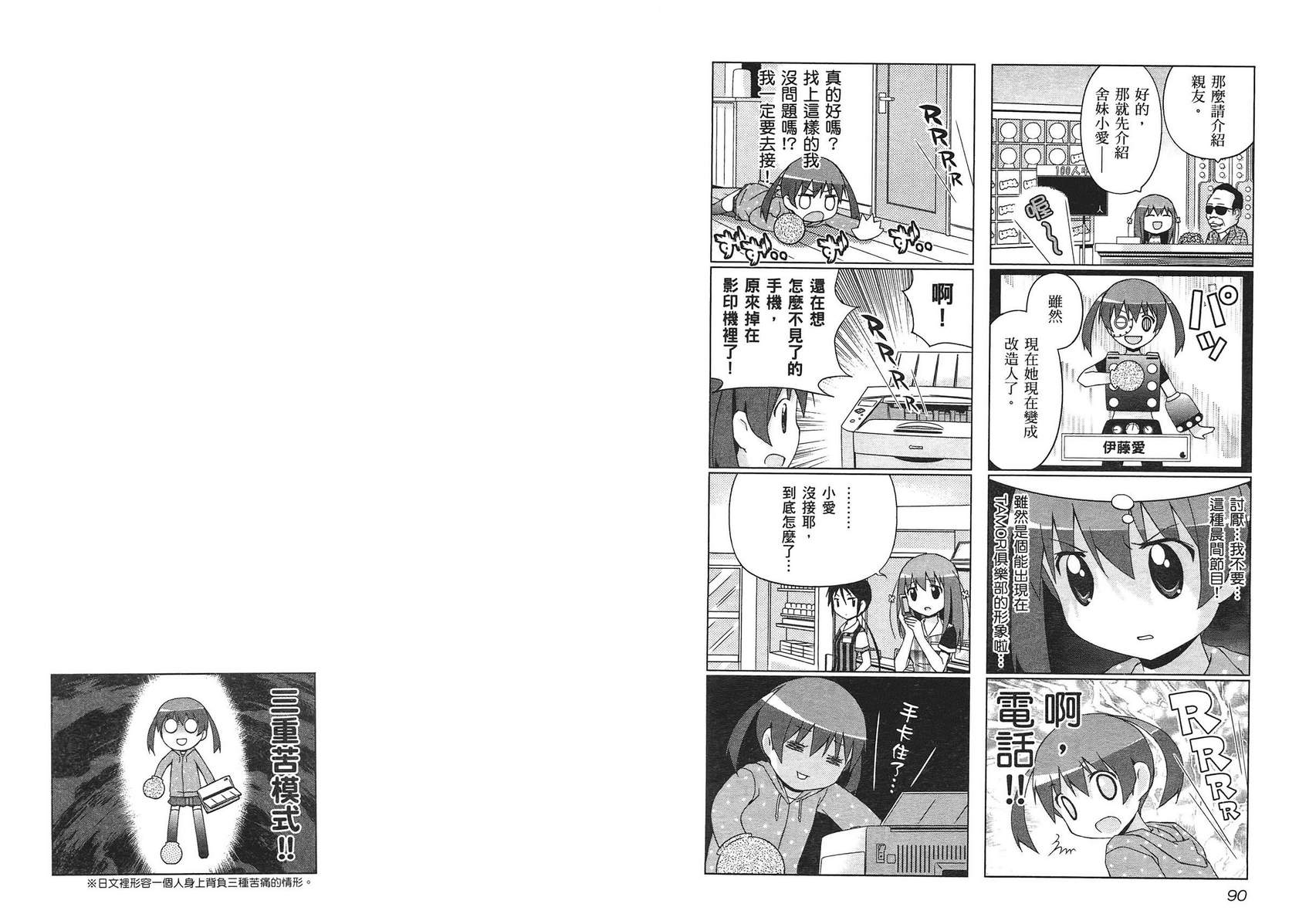 便利偶像韩漫全集-第02卷无删减无遮挡章节图片 