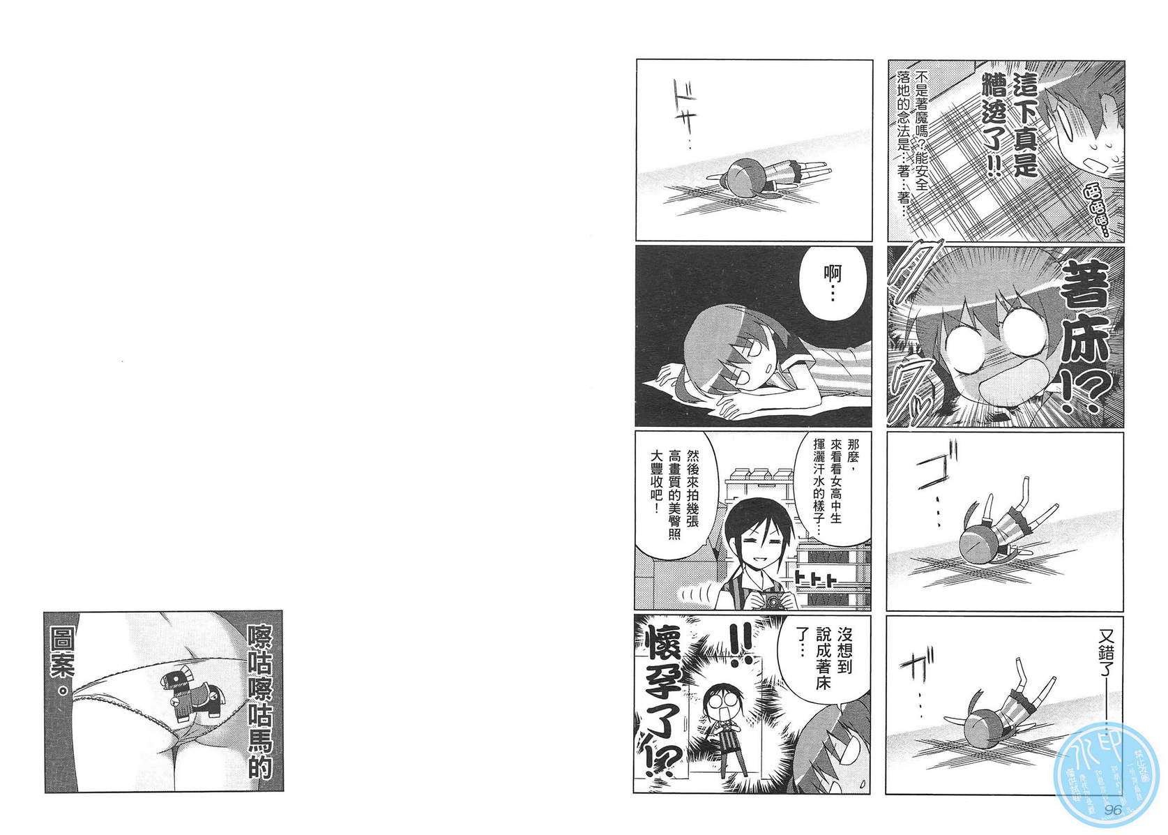 便利偶像韩漫全集-第02卷无删减无遮挡章节图片 