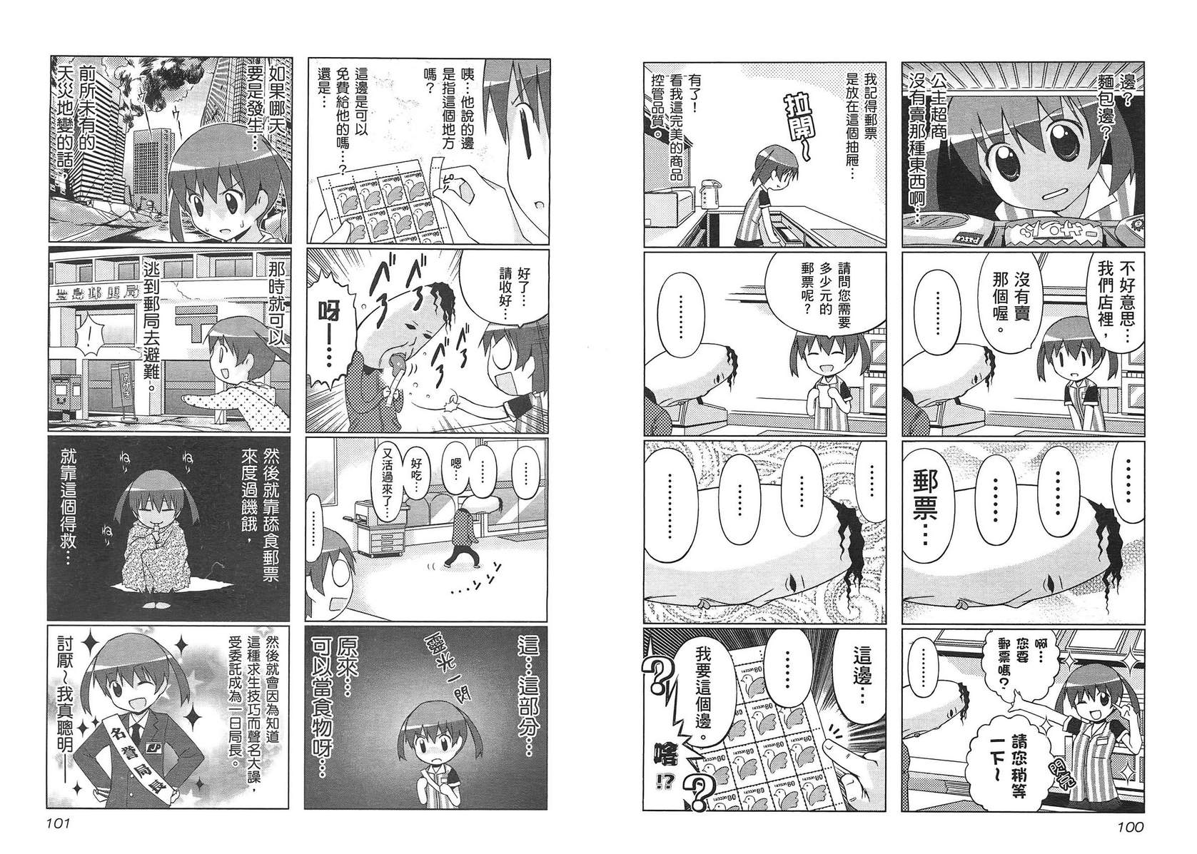 便利偶像韩漫全集-第02卷无删减无遮挡章节图片 