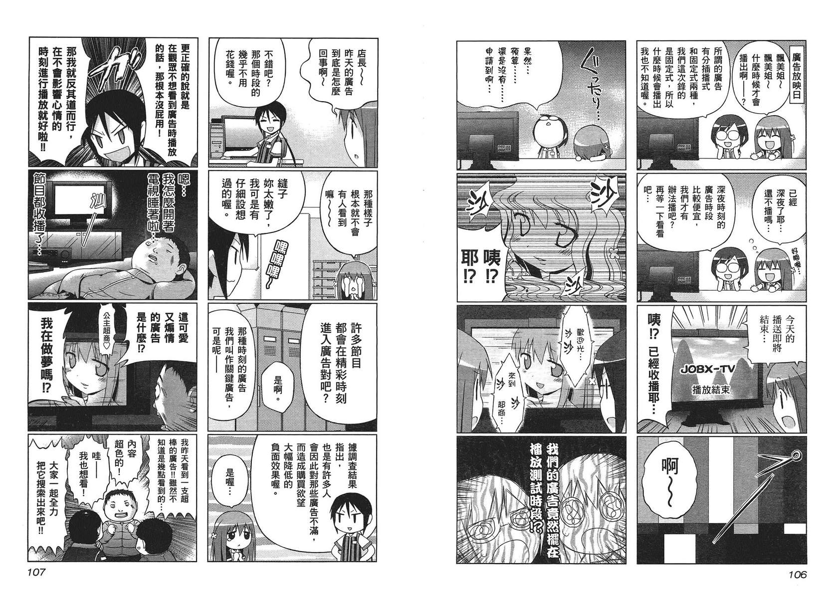 便利偶像韩漫全集-第02卷无删减无遮挡章节图片 