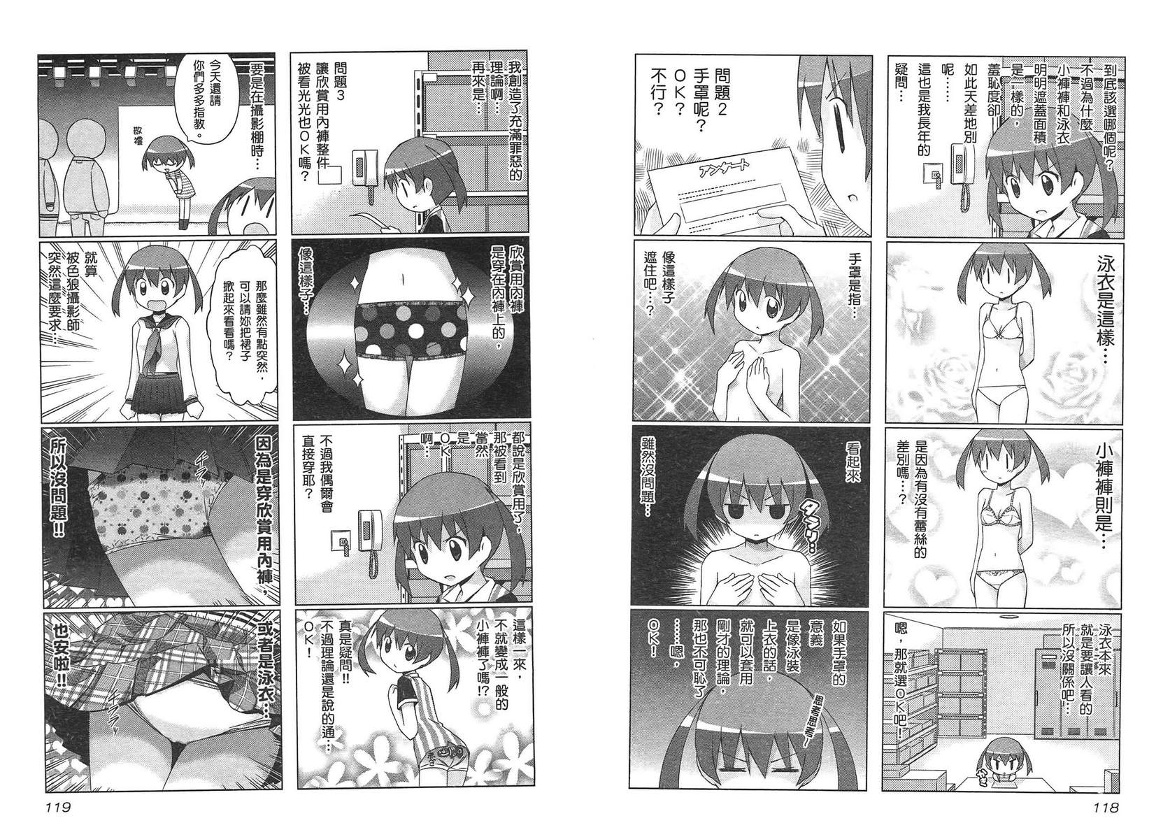 便利偶像韩漫全集-第02卷无删减无遮挡章节图片 