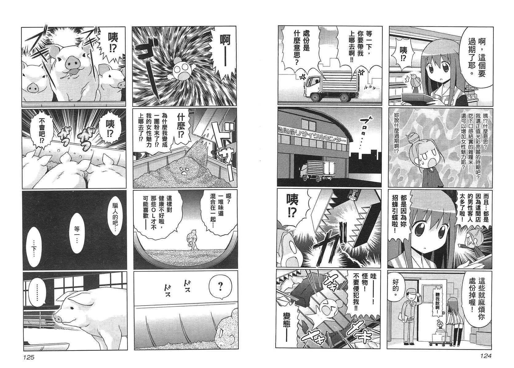 便利偶像韩漫全集-第02卷无删减无遮挡章节图片 