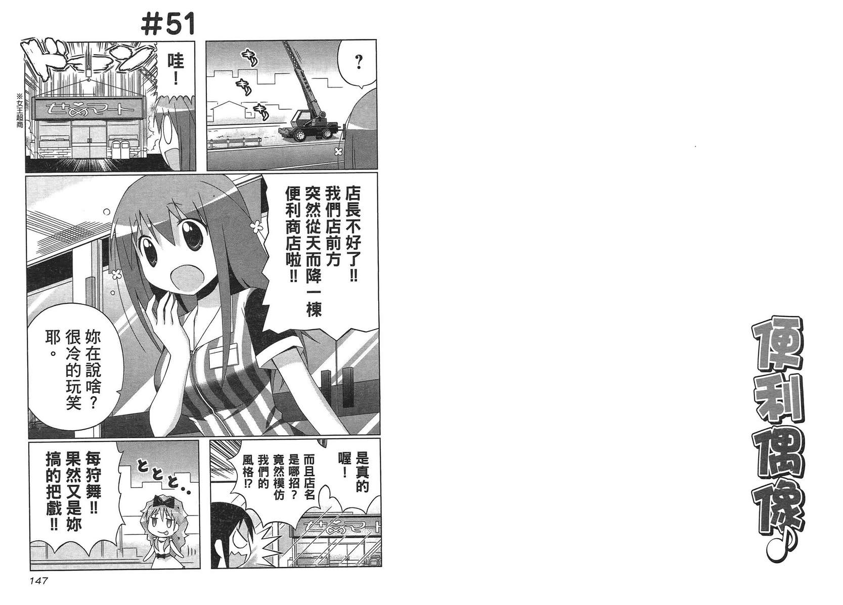 便利偶像韩漫全集-第02卷无删减无遮挡章节图片 