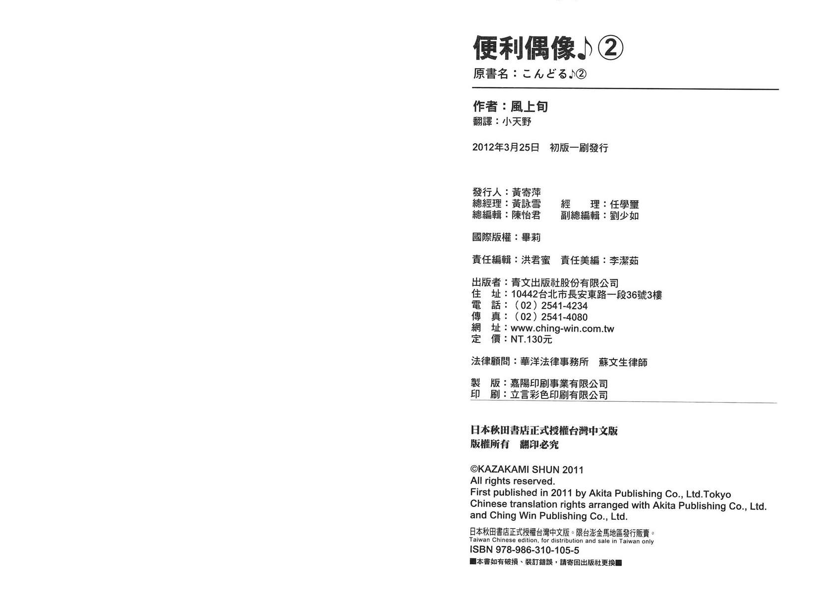 便利偶像韩漫全集-第02卷无删减无遮挡章节图片 