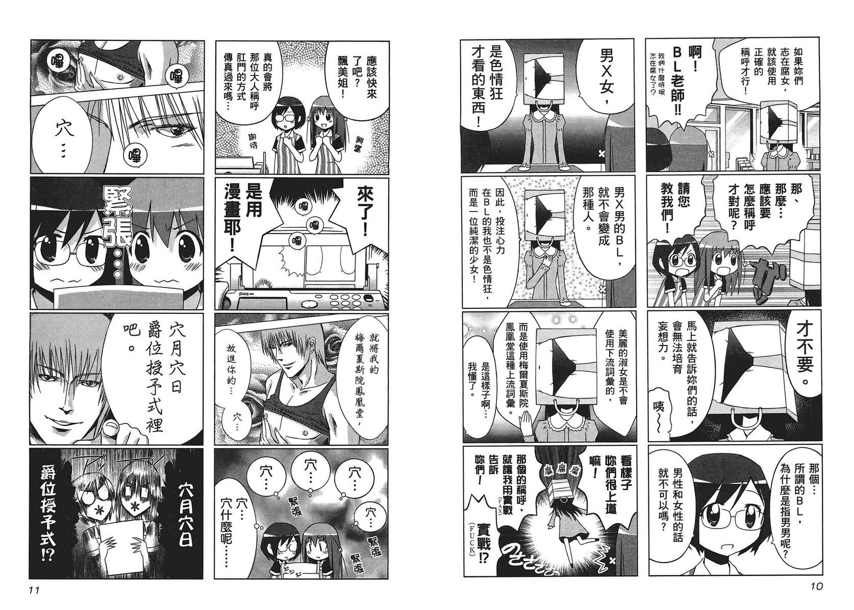 便利偶像韩漫全集-第02卷无删减无遮挡章节图片 