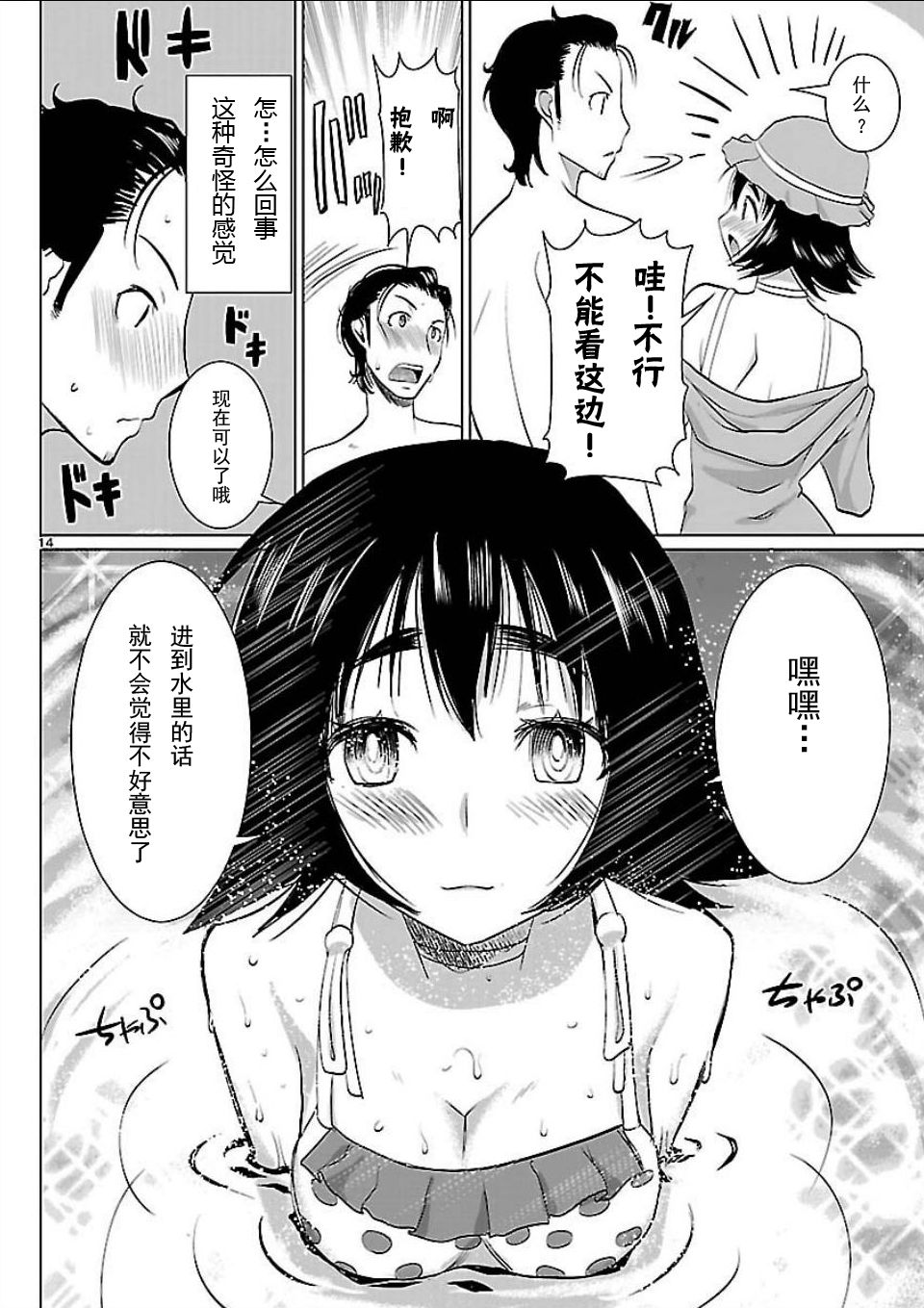 命运石之门：星尘的二连音韩漫全集-第02话无删减无遮挡章节图片 