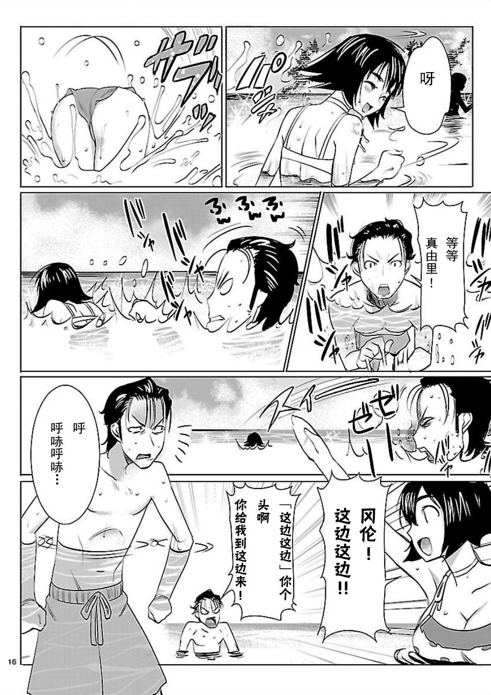 命运石之门：星尘的二连音韩漫全集-第02话无删减无遮挡章节图片 