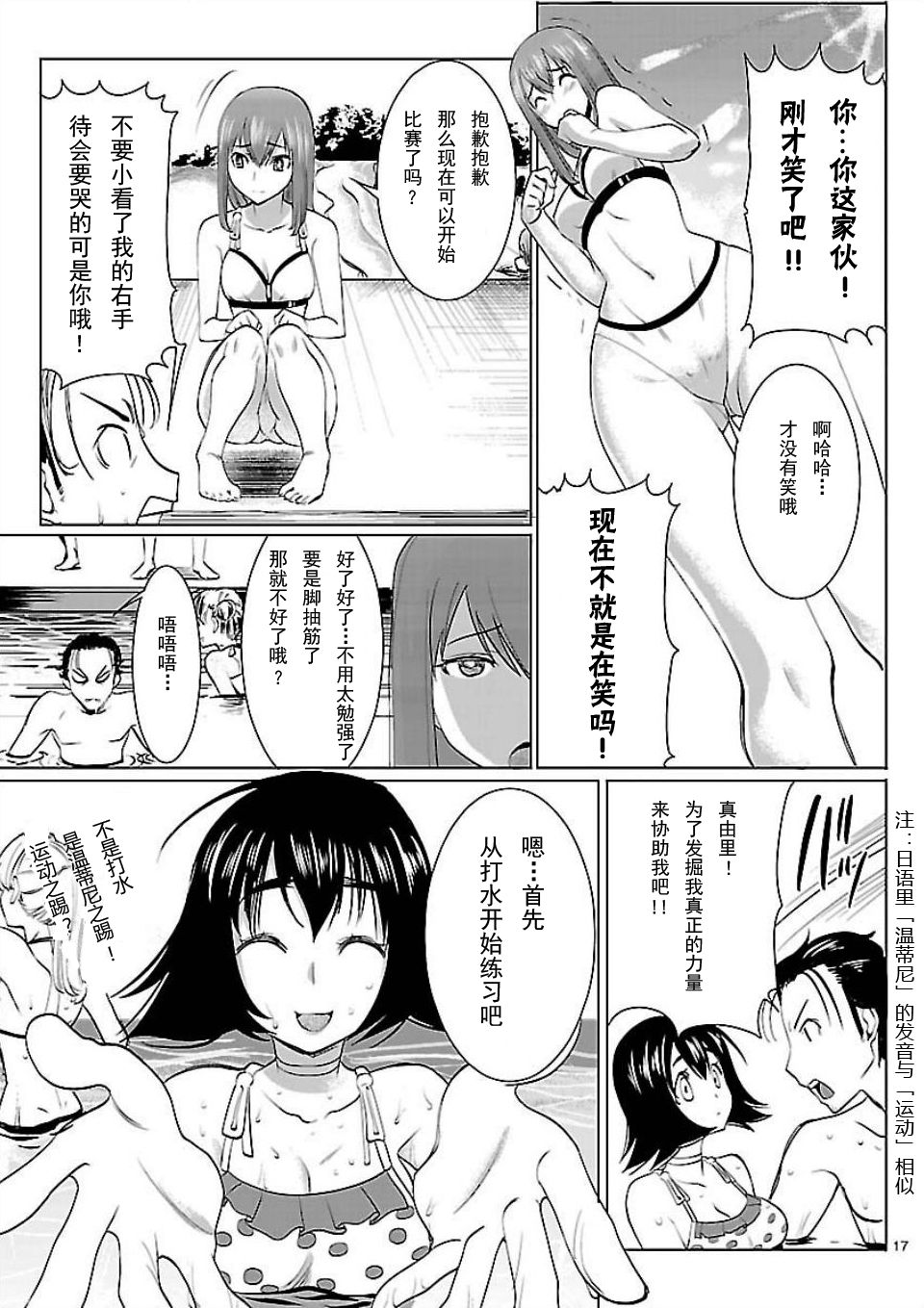 命运石之门：星尘的二连音韩漫全集-第02话无删减无遮挡章节图片 