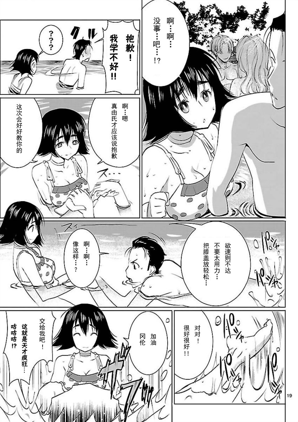 命运石之门：星尘的二连音韩漫全集-第02话无删减无遮挡章节图片 