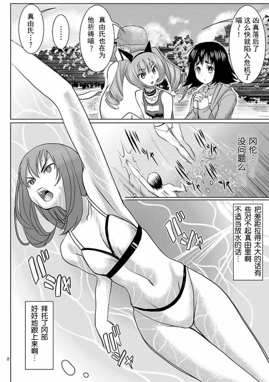 命运石之门：星尘的二连音韩漫全集-第03话无删减无遮挡章节图片 
