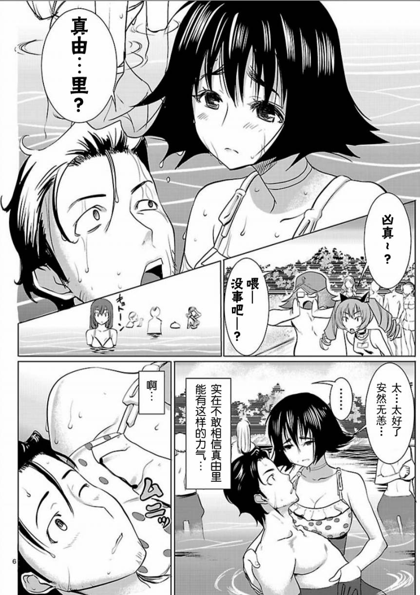 命运石之门：星尘的二连音韩漫全集-第03话无删减无遮挡章节图片 