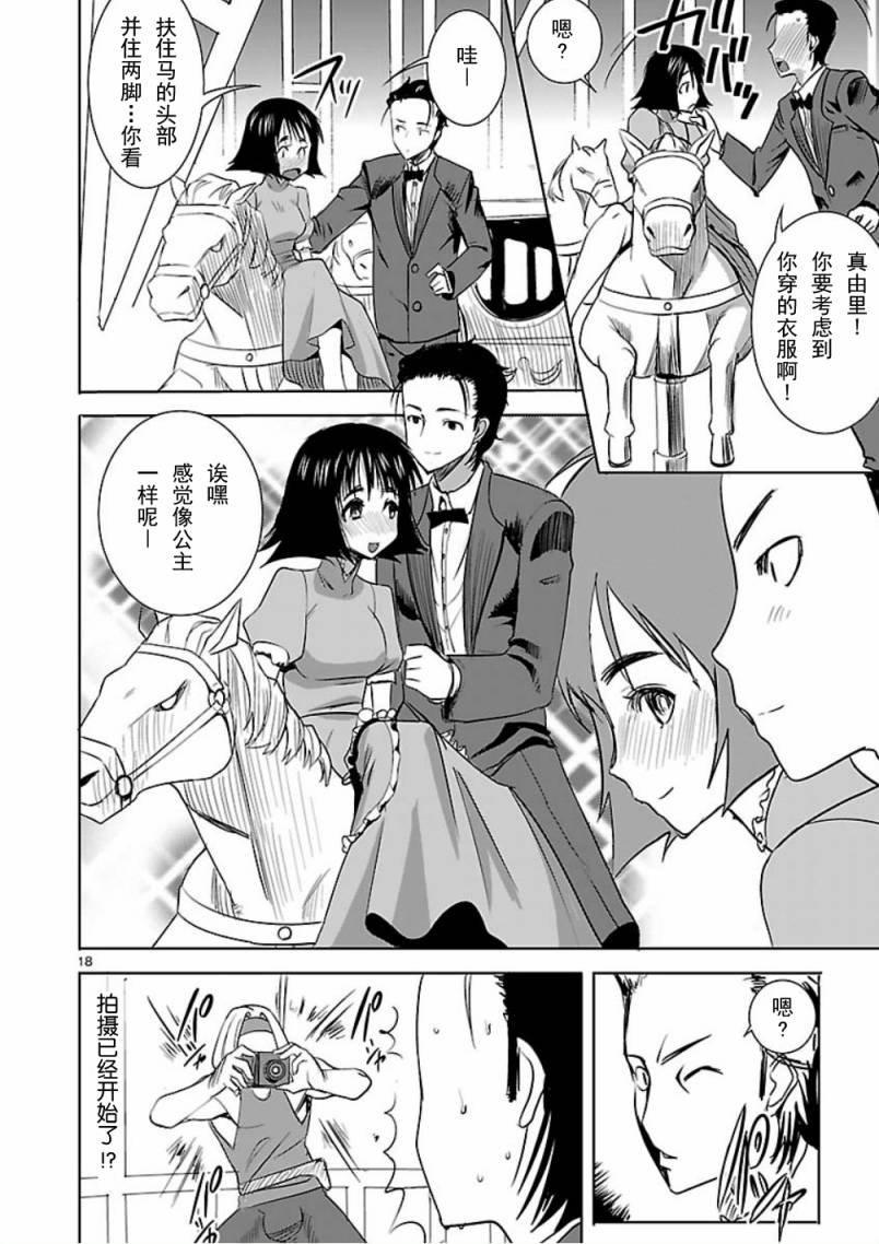 命运石之门：星尘的二连音韩漫全集-第05话无删减无遮挡章节图片 