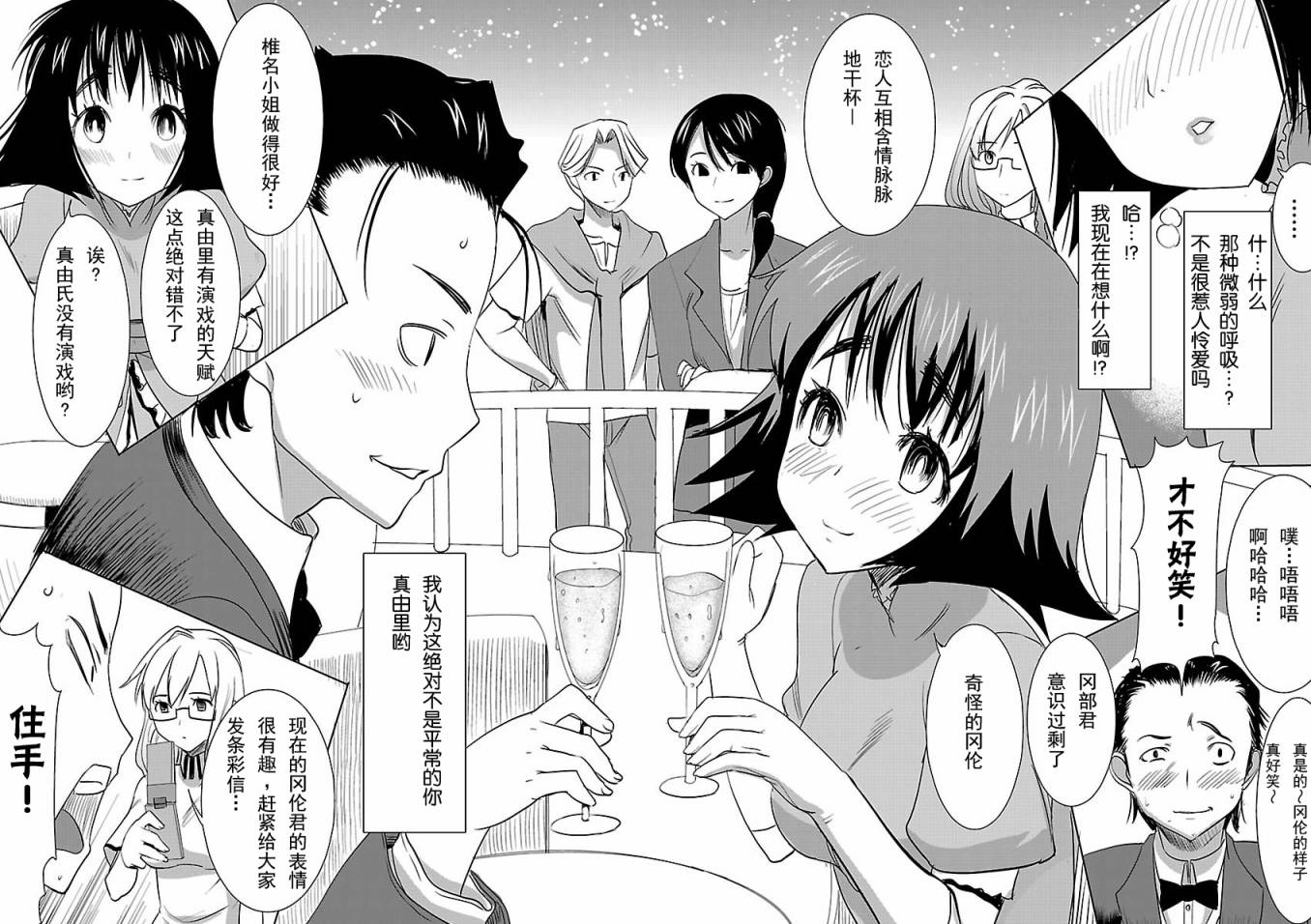 命运石之门：星尘的二连音韩漫全集-第05话无删减无遮挡章节图片 