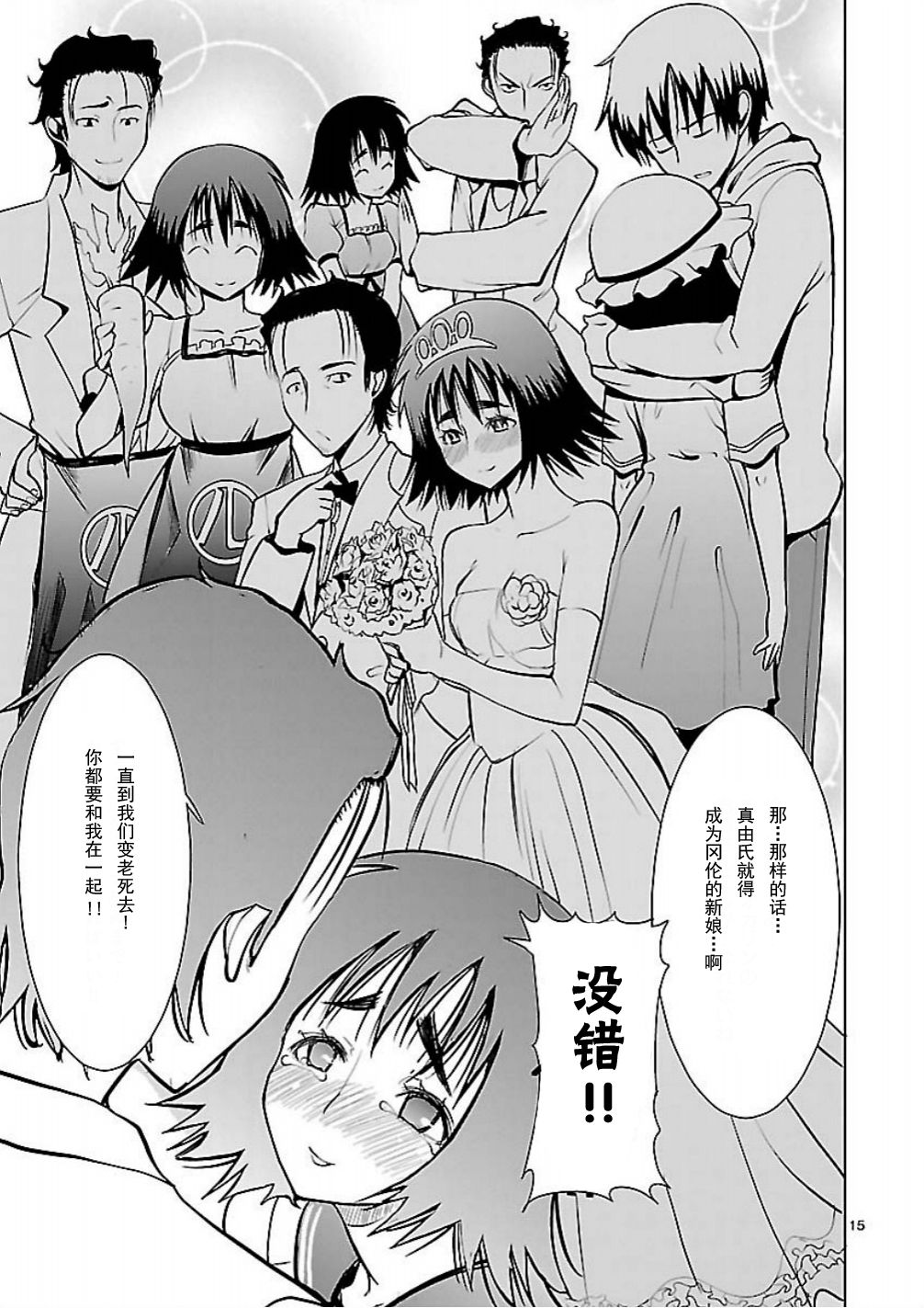命运石之门：星尘的二连音韩漫全集-第07话无删减无遮挡章节图片 