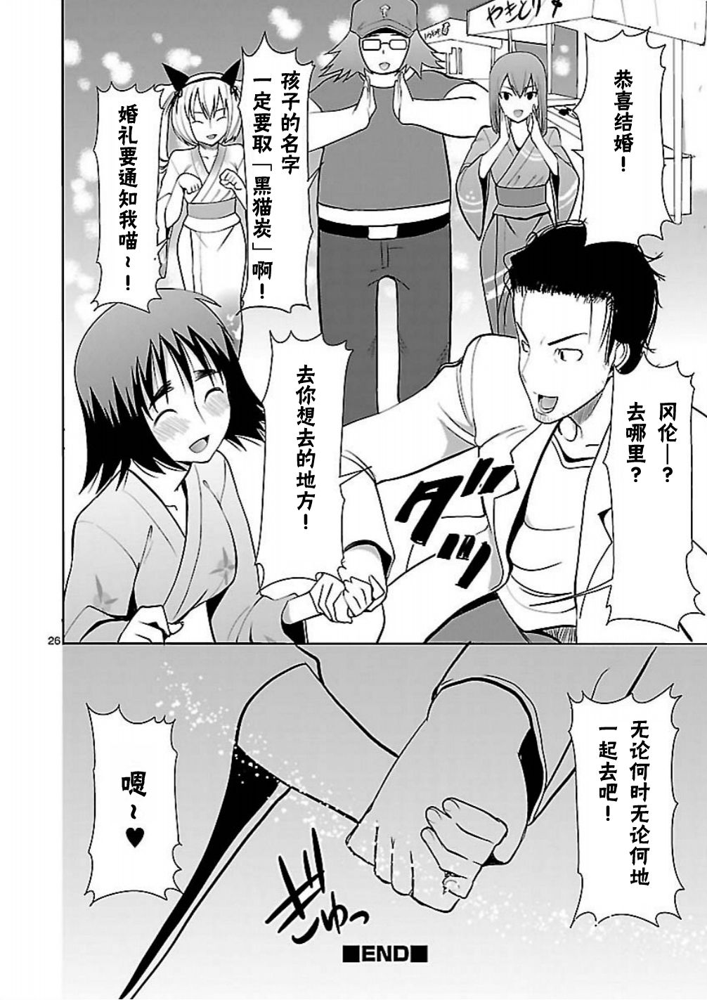 命运石之门：星尘的二连音韩漫全集-第07话无删减无遮挡章节图片 