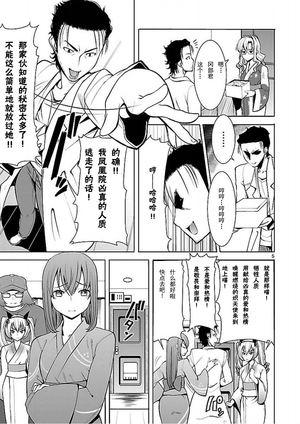 命运石之门：星尘的二连音韩漫全集-第07话无删减无遮挡章节图片 
