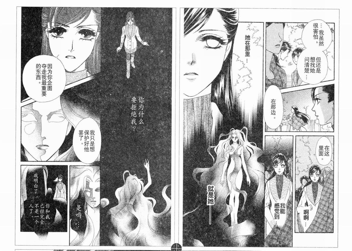爱如鲜花般盛开韩漫全集-最终话无删减无遮挡章节图片 