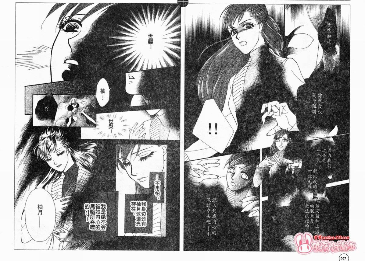爱如鲜花般盛开韩漫全集-最终话无删减无遮挡章节图片 